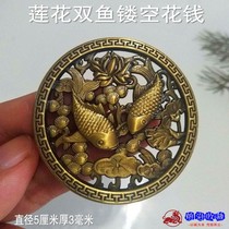 Retro double-sided hollow lotus year has fish auspiciousness tired of ancient coins commemorative medals home accessories collection coins