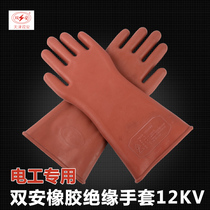 Shuangan brand insulated gloves 12kv electrician 220V high voltage labor protection gloves with electricity work rubber gloves