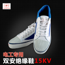 Tianjin Shuangan brand 15KV insulated shoes electrician white shoes work shoes Canvas rubber sole insulated shoes