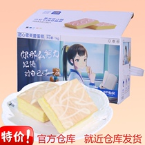 (Three Squirrels_snow velvet cake 1000g whole box) nutritious breakfast snacks to fill the hunger