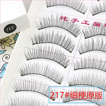 Taiwan pure handmade 217 false eyelash patch cotton stalk Super female Natural realistic nude makeup thick simulation eyelash