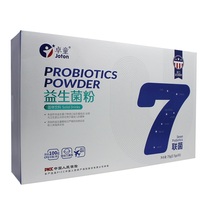 (Teacher Yu Nursery)Zhuo Tong seven Probiotic Powder(2 5g*30 bags)