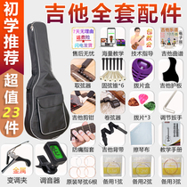 Guitar Accessories Set Full Universal Gift Bag Guitar Bag Guitar Bag Pho Tune Tuner Guitar Strings