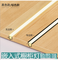 led lamp with card slot wire lamp aluminum groove linear lamp recessed cabinet lamp open induction light strip wardrobe lamp