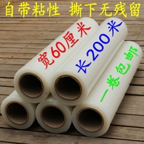 Home appliances PE protective film width 60cm long 200 meters thick 4 wire electrical appliances metal stainless steel plastic packaging self-adhesive