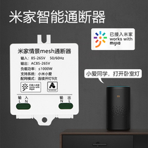 Suitable for Xiaomi Mijia Xiaoai classmate control module smart light smart switch WiFi Bluetooth Atom switch