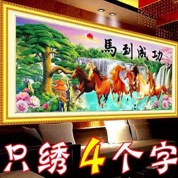 八骏图刺绣挂画-八骏图刺绣挂画促销价格、八骏图刺绣挂画品牌- 淘宝