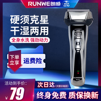Longway Reciprocating Shaver 2021 New Electric Razor Male Rechargeable Shaver Knife Send Boyfriend