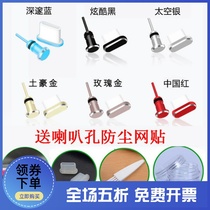 Huawei mate40 40Pro dust plug earphone port charging hole mobile phone cleaning waterproof mesh patch hole plug cover
