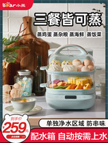 Small Bear Electric Steamer Multifunction Home Double Steam Breakfast Machine Large Capacity Automatic Power Cut Steam Cage Intelligent Water Supply