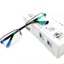 Anti-radiation glasses for men and women against blue light