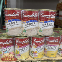 Shanghai Costco buy Australia CAMPBELLS Jinbao soup cream pumpkin soup sweet corn cream mushroom soup