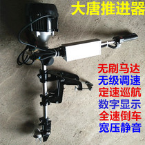 Datang floating light Marine Electric Thruster Stern pulper kayak fishing boat motor propeller