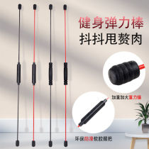 2021 explosive fire fitness feilis stick blue joinfit airplane stick shake stick Phyllis shake stick