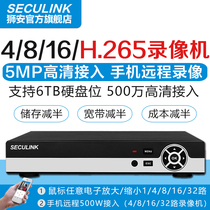 Lion Ann 4-way hard disk video recorder H 265 host 8 HD NVR digital network 16 mobile phone remote home monitoring