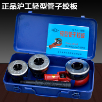 Hugong light pipe hinge tapping machine set wire wrench Manual set wire machine plate tooth pipe tool twisted wire machine