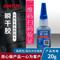 Original Loctite 438 480 380 Instant Dry Black Glue Acid Surface Sticky Parts Resistance Metal Rubber Plastic