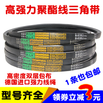 Type B V belt B800 B2000B1041B1600B1800B1500B1350B1600 conveyor belt