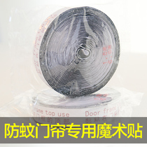 Strong adhesive velcro hook surface door curtain Curtain fixing accessories Double-sided adhesive tape Mother adhesive adhesive buckle Self-adhesive tape
