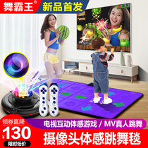 Dance Bully King Wireless Double Man Dance Blanket Home TV Body Sensation AR Camera Game Weight Loss Running Blanket Dancing Machine