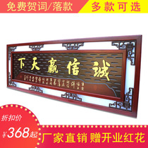 Hotel Opening Gift business Xinglong plaque Financial resources Guangjin Plaque Company Hotel Integrity Win All Day Delivery