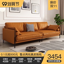 Italian minimalist full leather sofa first layer cowhide living room orange trio Nordic simple modern down sofa
