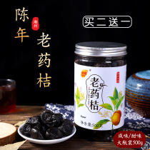 Old Medicine Orange Chaozhou Sambo Salted Kumquat Candied cold fruit Dried fruit preserved 500g Guangdong Chaoshan specialty aged salty citrus