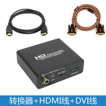  hdmi to dvi Set-top box Tmall magic box Damai box PS4 PS5 NS Connect display External speaker