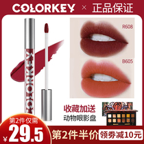 colorkey velvet Coraci air lip glaze r601 lipstick matte fog face 608 lip gloss 605 student parity