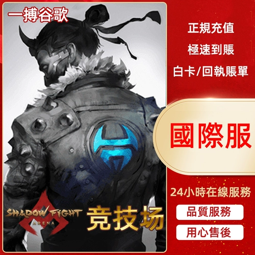 Тень боевая арена Age Shadow Shadow 4 Seasons Pass Limited Time Gift Pack Red Diamond White Card