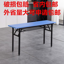 Desk and chair training table simple folding long table rectangular conference table student counseling monitor table bar table