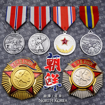 Korean Independence and Freedom Medal for the Liberation of the Fatherland Military Merit Medal Peace Memorial Medal for the Eastern Front Re-engraver of the Korean Peoples Republic of Korea