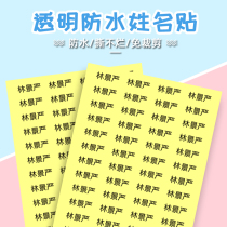 Transparent Name Sticker Waterproof Custom Self-adhesive Self-adhesive Name Sticker Primary school student Label Sticker Kindergarten Water cup Sticker