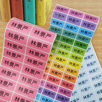 Name sticker waterproof custom Primary School students transparent patch paper to make water cup label kindergarten baby into the post name sticker