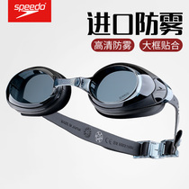 Speedo Speedbitao goggles flying fish men and women high-definition anti-fog swimming glasses imported large frame swimming equipment new