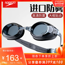 Speedo Speedo swimming goggles flying fish men and women HD anti-fog swimming glasses imported big frame swimming equipment New