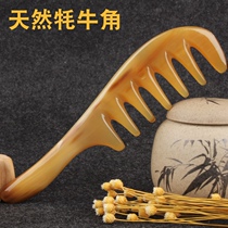 Yak horn comb natural anti-static pure large teeth wide teeth men and women curly hair household head meridian massage comb