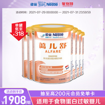 Nestlé Aer Shu deep hydrolyzed formula Milk powder Infant protein allergy without added lactose 400g * 6 Netherlands