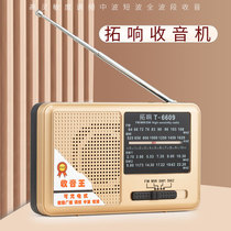 Tuoxiang T-6609 full band radio for the elderly mini small sound box manual rotary search station high sensitivity