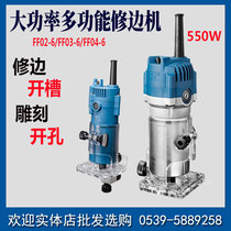 Dongcheng trimming machine Aluminum-plastic plate slotting machine DIY wood worker aluminum shell small gong machine New electric handheld