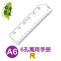 Zhuyou BC-85010 A6 6-hole sliding clip Universal Manual account accessories-ruler