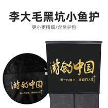 Li Dhamao new quick-drying anti-hanging thick coated fish fishing net pocket nylon woven black pit small hole fishing protection