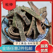 Bark of Eucommia was reported in the 500g medicinal bark of Eucommia was reported in the Sichuan bark of Eucommia was reported in the du swollen eucommia bark powder to cuticles of Eucommia ulmoides