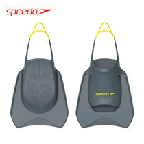 Speedo Speed Bitao Swimming flippers Kick water training Swimming equipment Advanced learning Swimming supplies Soles