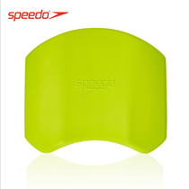 Speedo Skirting Board Mens and womens Professional Training Leg clip Freestyle float board Correct swimming posture Swimming equipment