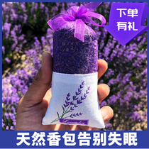 Lavender sachet sachet Mosquito repellent tranquilizer sleep natural dried flower wardrobe Bedroom car aroma Xinjiang