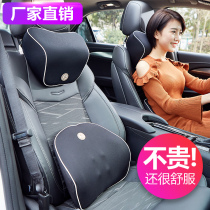 Car lumbar cushion Lumbar cushion pillow Lumbar support backrest cushion headrest Neck pillow Car office memory cotton seat