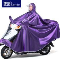 Zhengzhao electric motorcycle raincoat increases thickened single double male and female adult battery car waterproof riding poncho