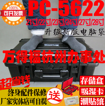 Physical store Wandefu PC-5622 safety box SLR camera equipment trolley case Wandefu moisture box