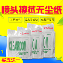  Xiongcai is suitable for 9-inch dust-free paper piezoelectric photo machine Optical lens non-woven fabric inkjet machine sealing nozzle dust removal paper inkjet machine thermal transfer digital printing machine nozzle wiping paper 6 4-inch 0604